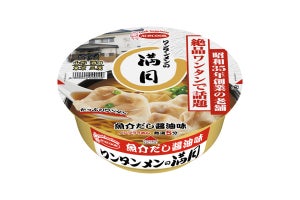 山形の老舗「ワンタンメンの満月」のワンタンメンを再現したカップ麺発売-エースコック