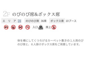 全席禁麺？ うどん県の新造フェリー、客室へのうどん持ち込み制限がネットで話題