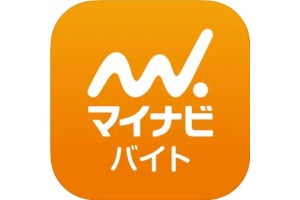 【毎日がアプリディ】遊びにしっかり稼ごう！「バイト・仕事探しはマイナビバイト！」