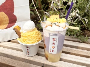 【最新さつまいもグルメ】焼き芋が飲み物に…? 噂の芋スイーツ専門店で進化系スイーツを堪能してきた