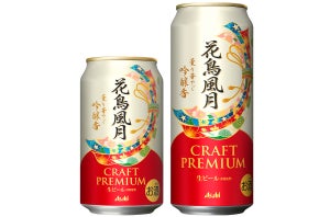 東北6県限定プレミアムビール「花鳥風月」、10月18日よりリニューアル