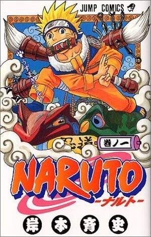 「NARUTO-ナルト-」の名言集ランキング! 感動できる名セリフ&名シーン揃い