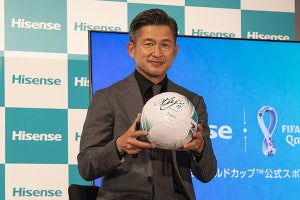 三浦カズ、ハイセンスW杯アンバサダーに。最上位4Kテレビで見る試合映像に太鼓判