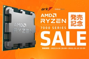 アーク、PCパーツやゲーミングPCがお得になる「アーク ZEN4発売記念セール」