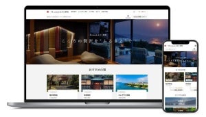 一休、返礼品が高級な宿を厳選した「宿特化型ふるさと納税サイト」をオープン