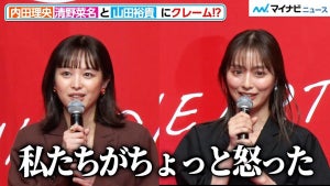 内田理央&清野菜名、山田裕貴の“ある行動”にクレーム！？お詫びの焼き肉をおねだり