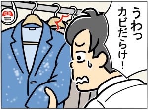 【間違い探し】秋の衣替えやっちまった編 - 10秒で見つけたら最強かも! 間違いだらけの新入社員