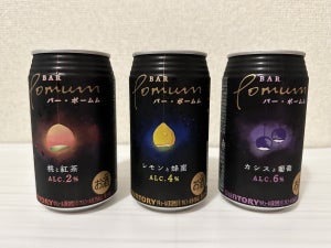 おうちでバー気分? 度数と味わいを選べる新作「BAR Pomum」3種を飲み比べてみた!