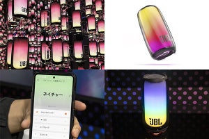 JBL、“チル”な使い方もできるLEDポータブルスピーカー「PULSE 5」