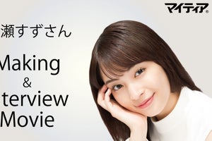 広瀬すず、初主演ドラマで大先輩から金言「相手の目を見ないと伝わらない」