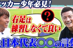 太田宏介、“黄金世代”への意識は「めちゃくちゃしてました」「やっぱり…」