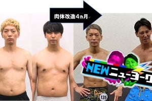 ニューヨーク、4カ月の肉体改造で筋肉コンテスト出場　屋敷は体重-8キロ