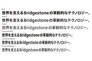 タイププロジェクト、ブリヂストンに和文コーポレートフォントを提供