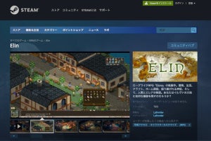 「Elin」のSteamページ公開にファン歓喜、名作フリーゲーム「Elona」の続編