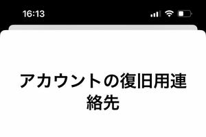 パスコードを忘れたときの対策としてベストな方法は? - いまさら聞けないiPhoneのなぜ