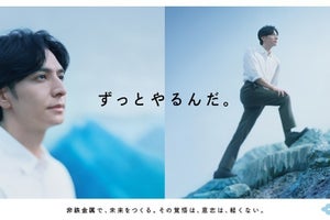 生田斗真、創業430年でタレント初起用のCMに出演「光栄な思いでいっぱい」