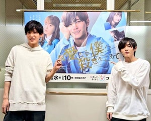 山田涼介＆目黒蓮、フジ水10＆木10コンビの2ショット写真にファンもん絶