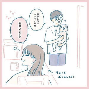 【ほっこり】妻の機嫌をなおすために夫がとった行動とは? - たまらず妻もキュンっ!