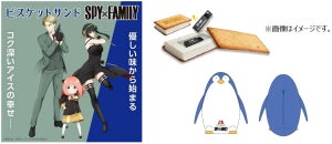 森永ビスケットサンドが「SPY×FAMILY」とコラボを実施!