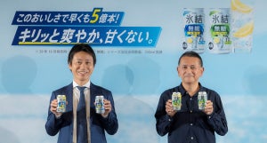 甘さでごまかさない! 「キリン 氷結無糖」に新フレーバー登場