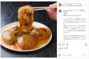 ジブリ飯が食べられる！ 愛知県の居酒屋に再現メニュー、あの謎のぷるぷるも