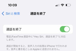 メールが着信したとき、画面を見ずに内容を把握できますか? - いまさら聞けないiPhoneのなぜ