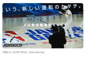 魔法使いどこ？ モップがひとりでにNBAコートを掃除、実は日産の自動運転技術