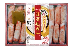 まるで毛ガニのカニ風味かまぼこ「ほぼ毛ガニ」が登場