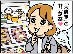 【間違い探し】秋の甘い誘惑編 - 10秒で見つけたら最強かも! 間違いだらけの新入社員