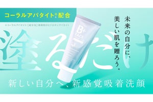 歯磨き粉から生まれた洗顔料!?「B+FACE」がMakuakeで先行予約販売開始