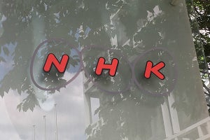 NHK、“過去最大規模”の受信料値下げ - 下げ幅は地上125円/月、衛星220円/月