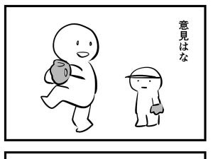 【4コマ】「意見」と「誹謗中傷」の違いを表した漫画が超わかりやすい!!「言えて妙」「言葉のデッドボール」「たとえが上手い」と共感続々