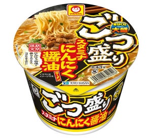 にんにくのパンチが利いたスタミナ系! 「マルちゃん ごつ盛り スタミナにんにく醤油ラーメン」登場