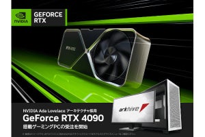 アーク、GeForce RTX 4090を搭載するハイエンドデスクトップPC - 約65万円から