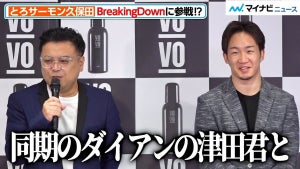 朝倉未来、とろサーモン久保田の「BreakingDown」参戦を承諾！？