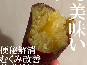 【マジ最高すぎる】ねっとり甘くてスイーツ並み! なのに美容にも嬉しい!? 炊飯器でつくる焼き芋レシピが「美味そうすぎ」「ありがたいレシピ」と大人気に