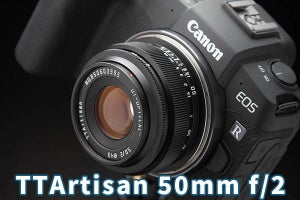 「TTArtisan 50mm f/2」レビュー　12,800円とは思えない質感、RFマウント版は若干クセあり!?