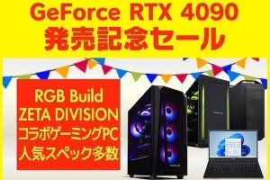 パソコン工房、ZETA DIVISIONコラボのゲーミングPCなどを割引