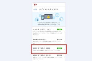 Yahoo!ニュース、“ヤフコメ”投稿に携帯電話番号の設定を義務化