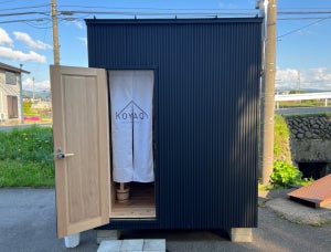 新潟県三条市、ふるさと納税に「サウナ小屋」が登場 - 寄付金550万円の返礼品として