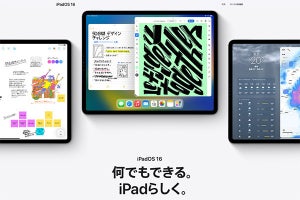 「iPadOS 16」新しいiPad登場に先がけ、10月25日配信へ