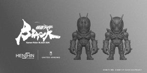 『仮面ライダーBLACK SUN』とユナイテッドアローズがコラボ、大人のためのデザインアイテム展開