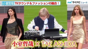 【フル尺】小室哲哉、生演奏でTAE ASHIDAとコラボ！“TKサウンド”と最新ファッションの融合に注目