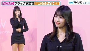 TWICEモモ、超ミニ丈衣装で美脚披露！ブランドミューズに就任「本当に嬉しい気持ちでいっぱい」