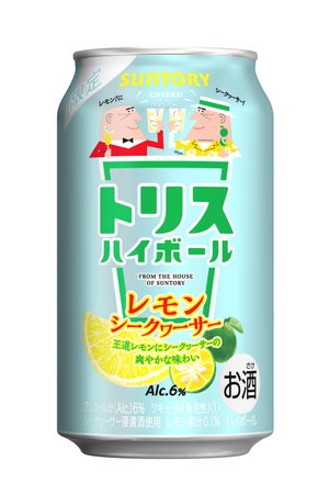 「トリスハイボール缶<レモンシークヮーサー>」が1月10日に期間限定で登場