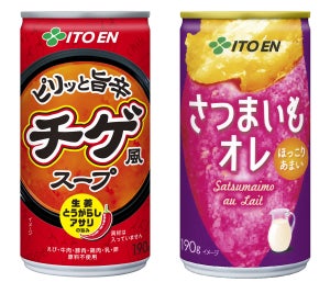 伊藤園から、辛くて温まる旨辛スープと、“飲む”さつまいもスイーツが新登場!