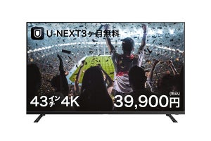 +Style、43V型のネット動画専用テレビ - U-NEXT 3カ月無料特典付き