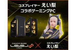 iiyama PC、コスプレイヤーの「えい梨」さんとのコラボPC発売 - 記念に5,000円オフ