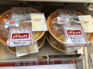 【実食】ファミマ、地域限定「トイ・ボックス」「三ん寅」監修ラーメンのクオリティが凄い!!