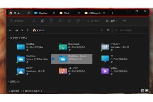 機能強化が多い2022年11月のWindows 11更新プログラム - 阿久津良和のWindows Weekly Report